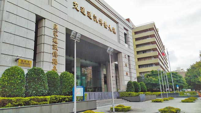 國家傳播通訊委員會NCC外觀。（本報資料照片）