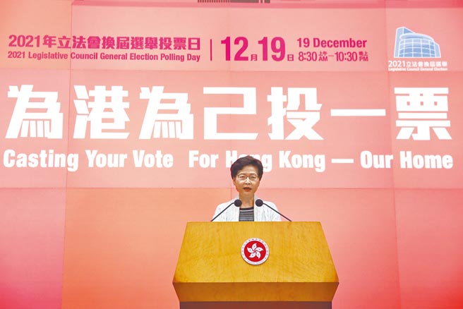 香港立法會選舉19日投票，特區行政長官林鄭月娥表示，政府首要目標是令選舉公平、公開、準確。（中新社）