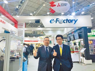三菱電機 秀工廠自動化產品