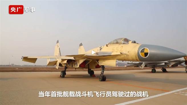 正在积极改装为弹射型航母舰载机的歼-15T，据称也在研发弹射舰载机版本的歼-15D电子战机。（图／央广军事）