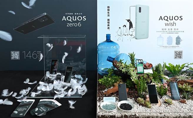 台湾夏普最轻的AQUOS zero6、环保的AQUOS wish 5G新机登台。（台湾夏普提供）