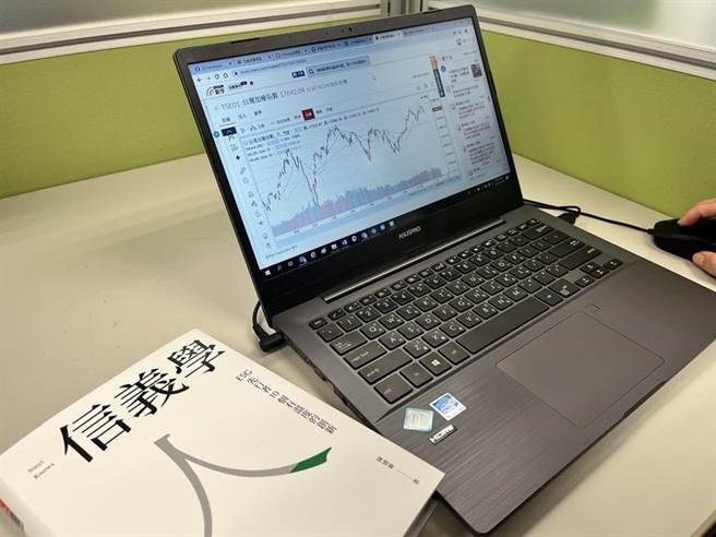 （小資族投資ESG概念股前，要先對ESG有基礎的認識。圖／信義房屋提供）