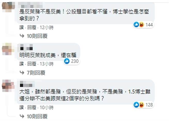 網友留言。(取自蔡英文臉書留言)