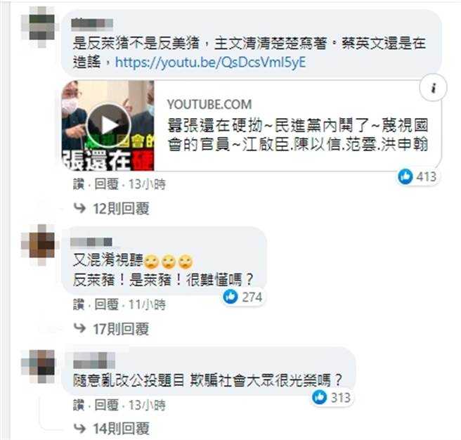 網友留言。(取自蔡英文臉書留言)
