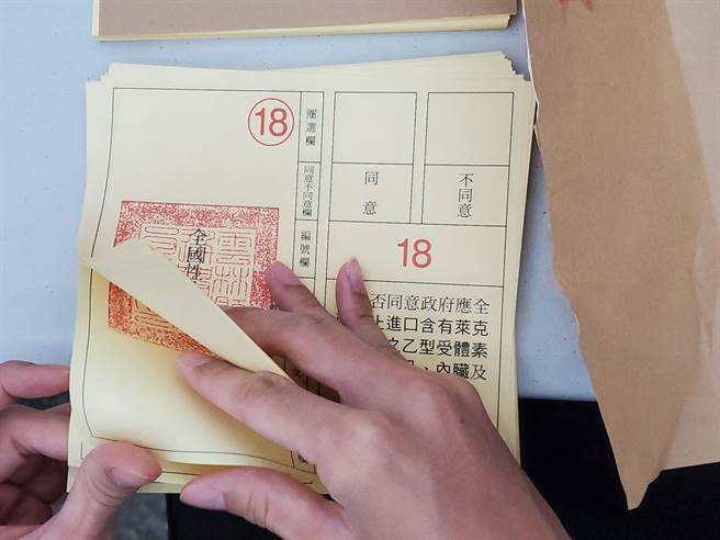 选务人员清点第18号公投票，顏色是粉黄色。（周丽兰摄）