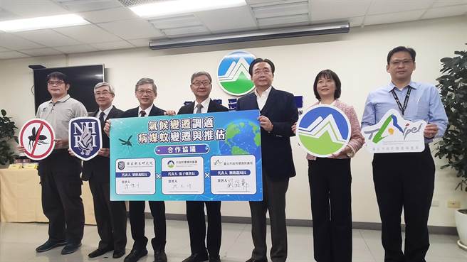 環保署與國衛院、台北市環保局今天簽署「氣候變遷調適─病媒蚊變遷與推估」合作協議。（林良齊攝）