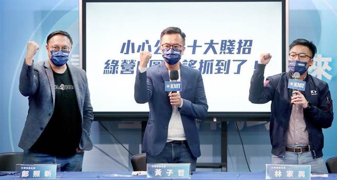 国民党上午举行「小心公投十大贱招，绿营P图造谣抓到了」记者会。（郑任南摄）