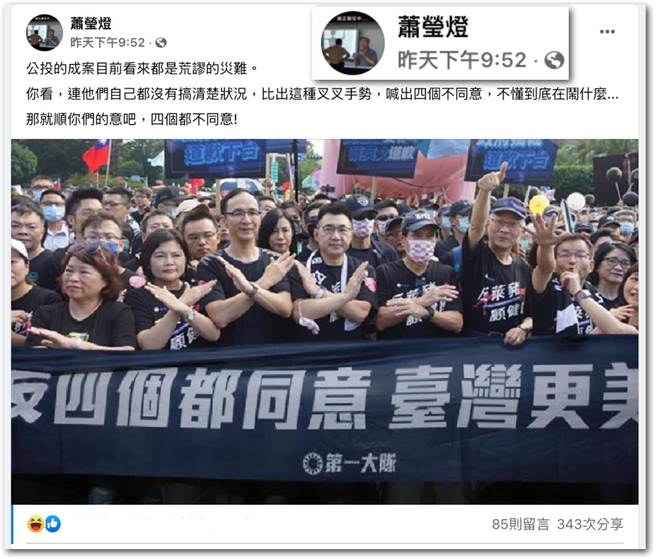 国民党也公布抓到亲绿图文作家以去年反莱猪游行的照片制作假图，误导民眾。（国民党提供）