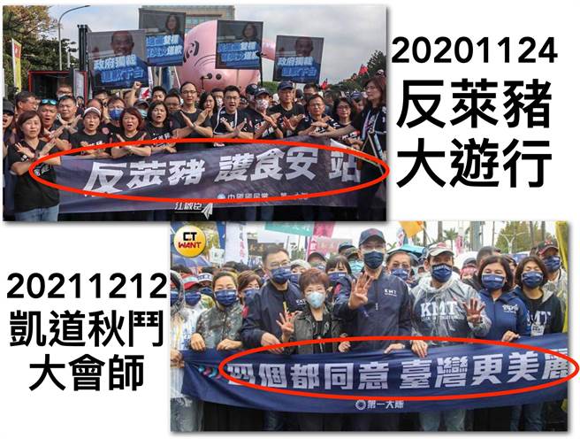 国民党也公布抓到亲绿图文作家以去年反莱猪游行的照片制作假图，误导民眾。（国民党提供）