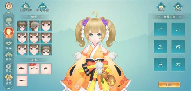 捏臉系統 打造個性化人物