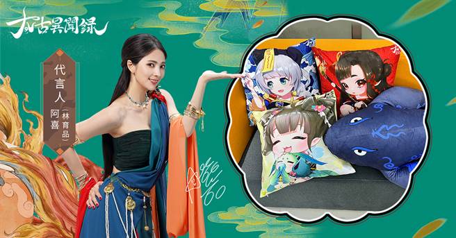 《太古異聞錄》官方粉絲團抽獎活動