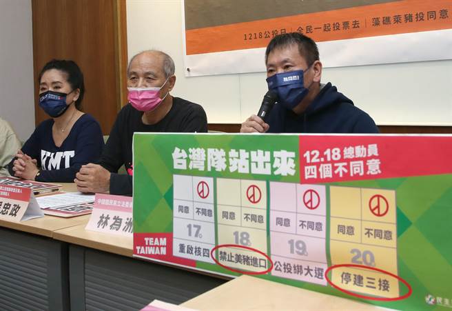 反萊豬公投領銜人林為洲（右起）、珍愛藻礁公投領銜人潘忠政以及國民黨立委李貴敏等人17日在立院舉行「蔡總統帶頭造謠假消息」記者會，表示蔡英文總統在臉書帶頭變造公投提案內容，把「遷移」三接改成「停建」三接，把「反萊豬」改成「反美豬」，身為國家元首，卻帶頭造謠，令人感到非常遺憾，強烈呼籲政府以及反方，停止以錯誤資訊誤導民眾，讓珍愛藻礁及反萊豬公投可以公平接受民意考驗，促進公民理性思辨。（趙雙傑攝）