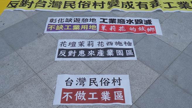 台湾民俗村要盖工业区，山坡地变相开发问题丛丛，环保团体联合抗议，提出担忧。（吴敏菁摄）