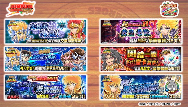 《JUMPUTI HEROES 英雄气泡》欢庆2.5周年全新关卡