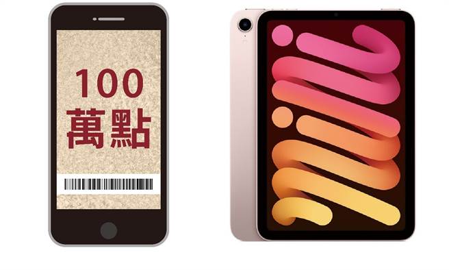 即日起至2021/12/25，会员凭当日配合馆别单笔2,500元以上发票，至消费当馆赠奖处扣会员点数2000点并完成闯关，就有机会抽中100万点及最新iPad Mini (64G/价值14,900)。(图/微风提供)
