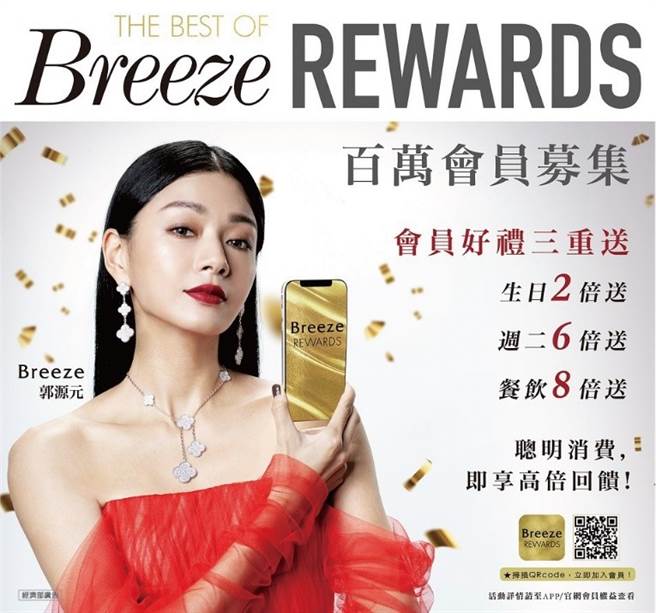 加入微风会员可享丰富优惠活动。(图/微风提供)