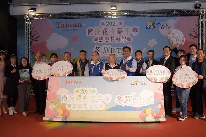 活动当天也与国立臺中科技大学签署大学社会责任计画合作，未来将强化包括强化旅宿业、观光游乐业、观光工厂、休閒农业区、休閒农场等从业人员职能，提升环境场域安全性。（县府提供／吴建辉南投传真）