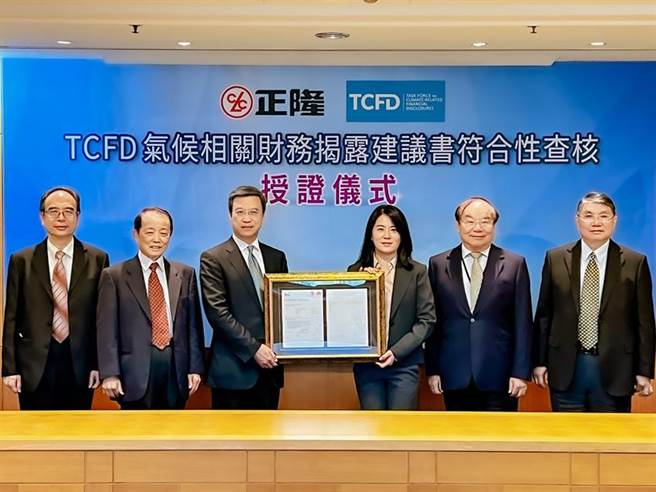 （正隆董事会订定「低碳智纸」转型大计，获TCFD查证最高评级纸业公司。图／正隆提供）