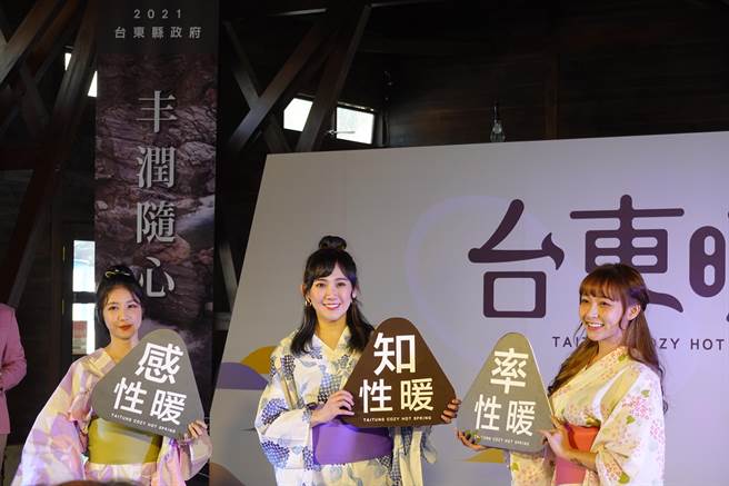台東暖湯季17日舉行記者會，由樂天女孩走秀揭序。（蔡旻妤攝）