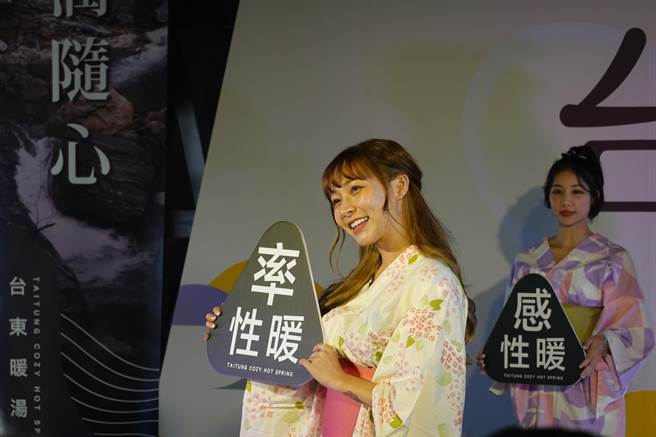 台東暖湯季17日舉行記者會，由樂天女孩走秀揭序。（蔡旻妤攝）