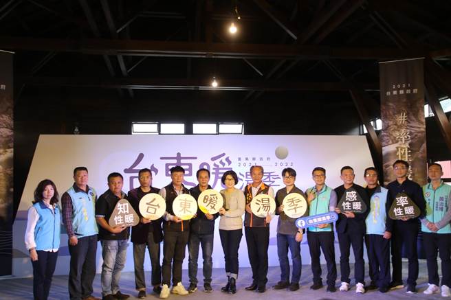 台東暖湯季17日登場。（台東縣政府提供／蔡旻妤台東傳真）
