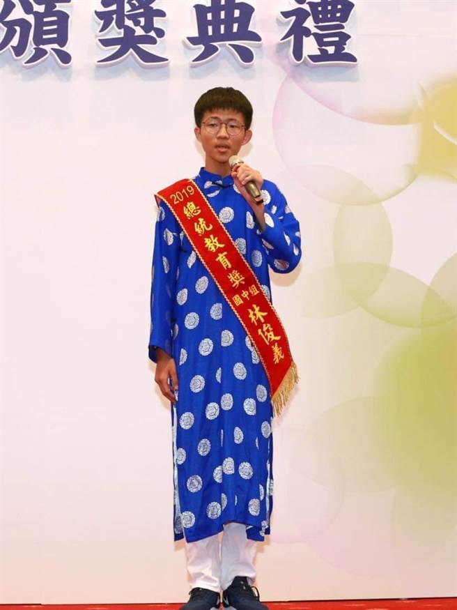 國三獲獎當年，林俊義穿著越南國服，上台代表所有獲獎者在蔡英文總統面前全程用閩南語致詞，日前赴成大面試時，他再度穿上國服上陣。（溪湖高中提供／謝瓊雲彰化傳真）