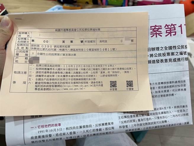 桃园市平镇区有民眾没拿到投票通知单，民代质疑是操作，不过公所已经紧急补发。（赖佑维摄）