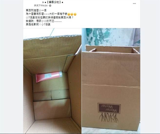 原PO买一条小小的洗面乳，结果被卖家用超大的纸箱包裹。(图／翻摄自脸书爆废公社)
