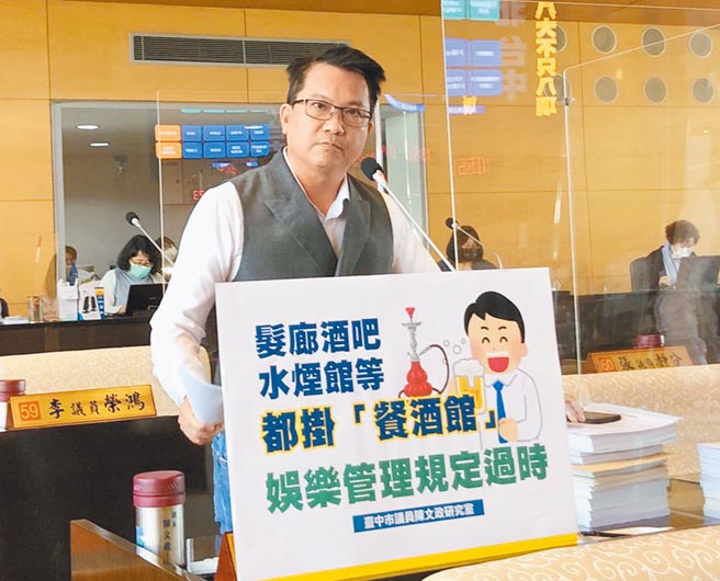 台中市议员陈文政16日质询说，近期民眾发现住宅区内出现「水烟馆」、「髮廊酒吧」等创新店家，严重扰民及影响住家安寧。（陈世宗摄）