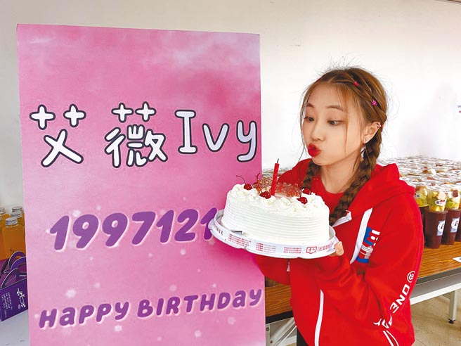 艾薇19日迎接24歲生日。（喜鵲娛樂提供）