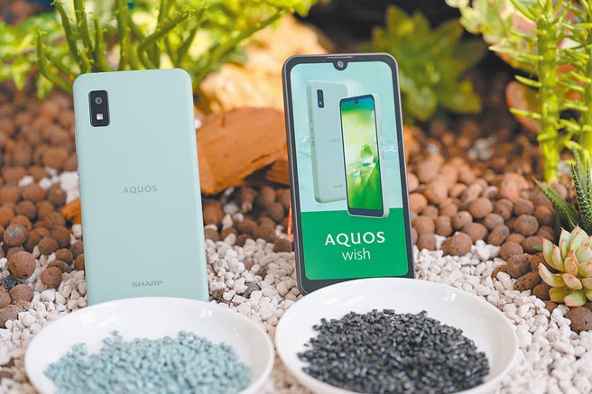 台湾夏普首次突破性推出了採用环保材质的AQUOS wish，共春芽绿、雾砾黑2色，定价6990元。（台湾夏普提供）