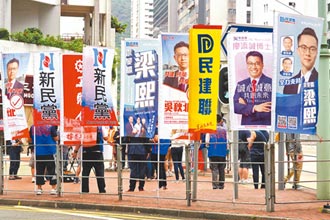 香港立法會選舉明投票 僅3人自稱民主派