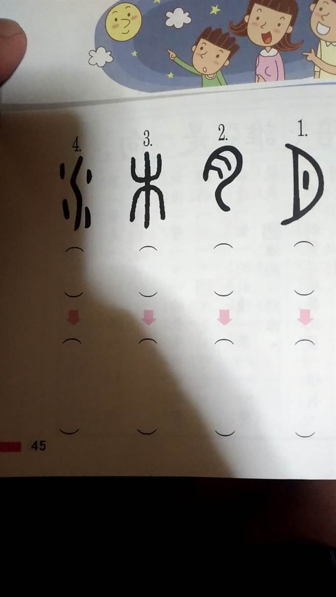 一名父親貼出女兒的回家作業，讓他超崩潰上網求救。(圖／爆怨公社)