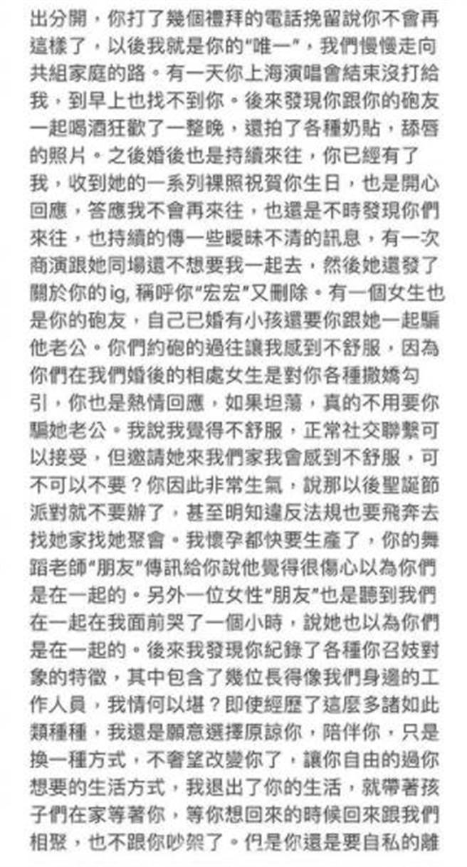 李靚蕾爆王力宏約砲人妻。（圖/翻攝自李靚蕾IG)