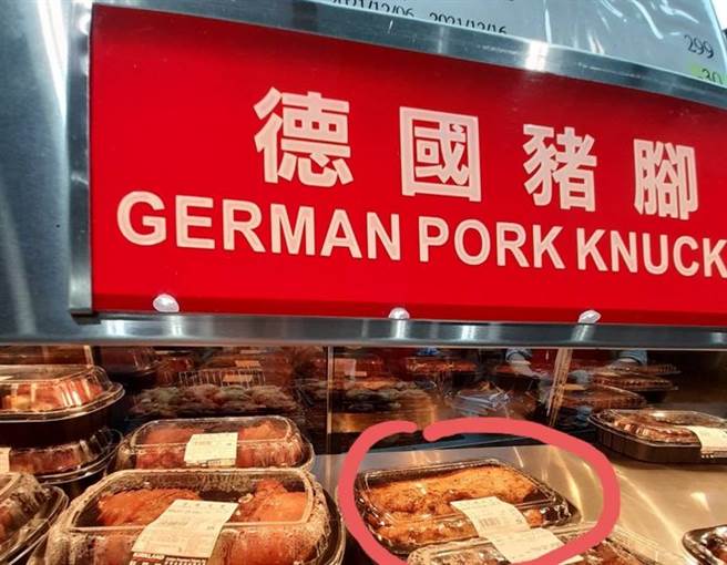 拜託老公去買好市多豬腳，人妻1理由吃不到崩潰。（圖／翻攝自Costco好市多 商品經驗老實說）