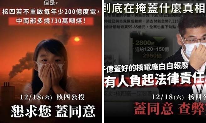 杨秉儒》公投拯救未来子孙。(图/爱传媒提供)