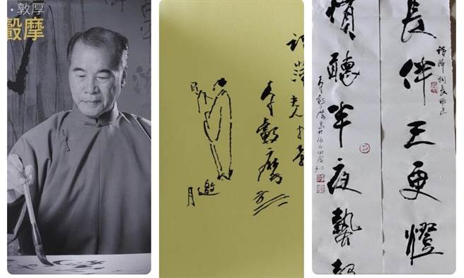 蔡詩萍》把台灣味道融入千年的水墨傳統。(圖/愛傳媒提供)