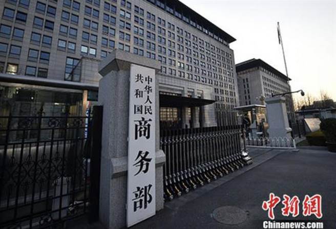 大陆商务部。取自中新网