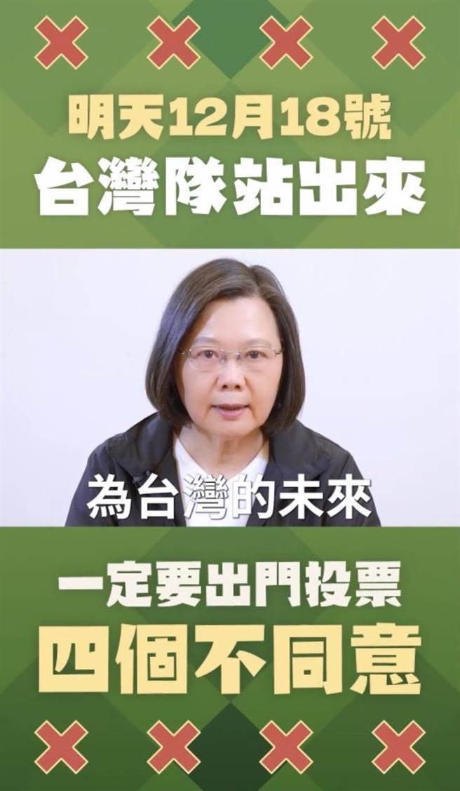 民进党推直播节目 连线神秘嘉宾催票。民进党提供