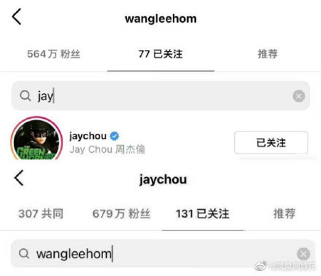 周杰伦被酸切割王力宏动作过快。（图／微博）