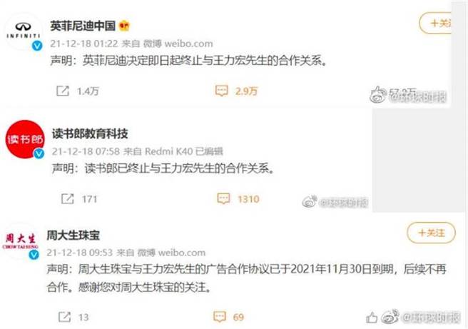 王力宏優質偶像形象一夕崩毀，多品牌相繼解約代言。（微博截圖）
