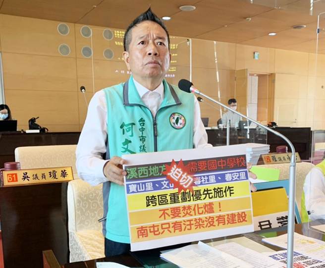 市議員何文海為溪西地區國小畢業的學子請命，爭取興建國中已是燃眉之急！（陳世宗攝）