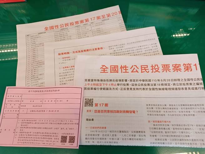 台中市选委会表示，各投票所选务大致顺利，上午九点多，东区进德国小131投票所，一名六十多岁妇人不知何故，撕毁一张公投票。（台中市府提供／卢金足台中传真）