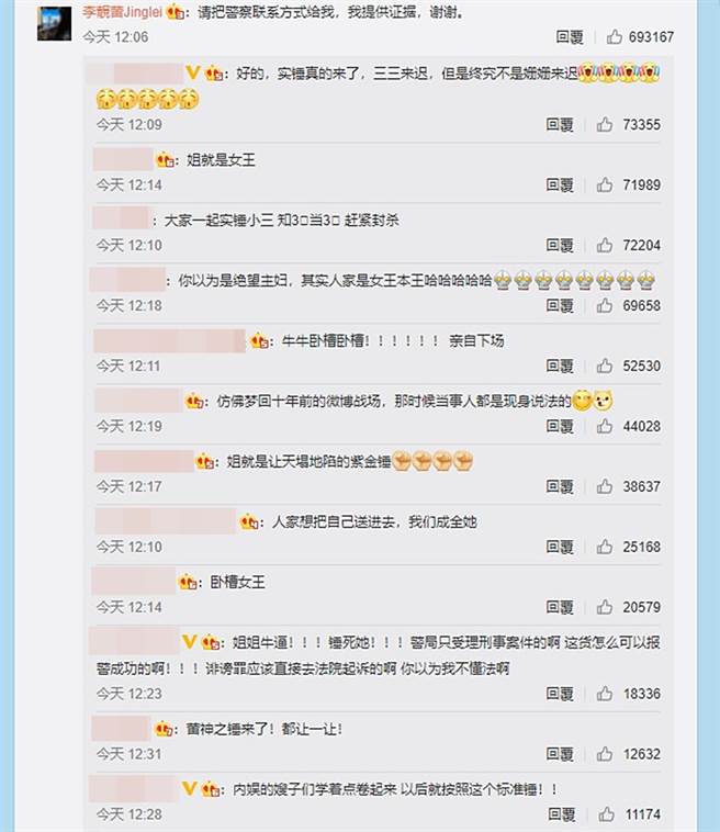 網友力挺李靚蕾。（圖／翻攝自By2工作室微博）