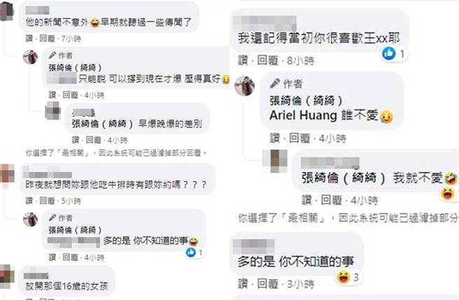 张绮伦暧昧回应友人。(图／翻摄自张绮伦脸书)