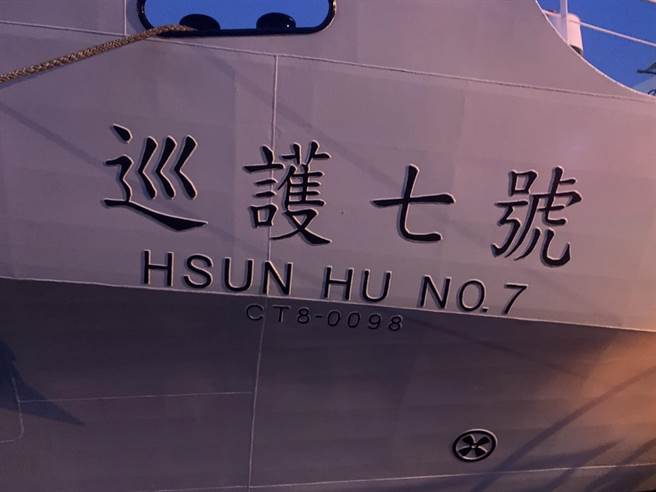 巡護船「巡護七號」機艙冒出黑煙。（翻攝照片／洪靖宜高雄傳真）