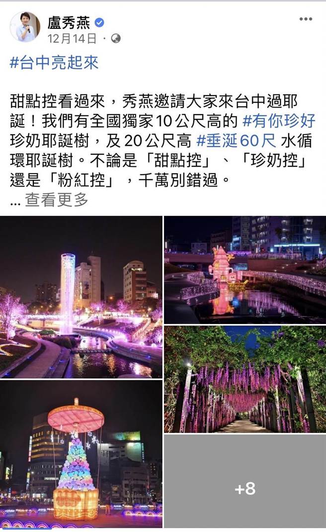台中市长卢秀燕脸书留言热烈的，仍以关切顏宽恒家族招待所的违建何时拆除。（摘自脸书／卢金足台中传真）