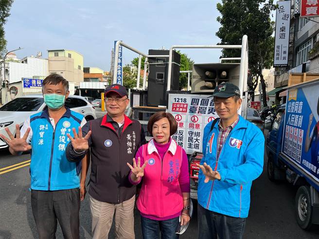 图为今早国民党高市议员童燕珍等人还为公投催票。（柯宗纬翻摄）