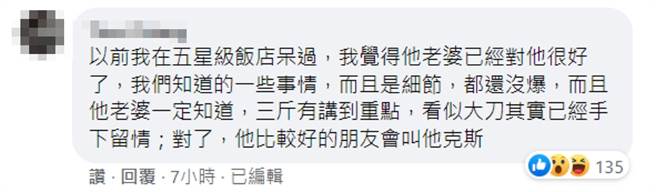 网红陈沂分享看法的贴文下，一名曾在五星级饭店工作的网友爆料，有细节还没爆，而且王力宏私下是使用其他别名。(图/ 摘自陈沂脸书)
