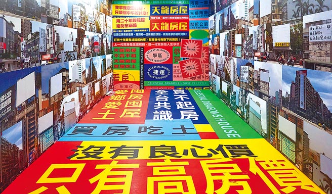 李根在的《天龍房屋》展現設計參與社會的可能性。（李根在提供）